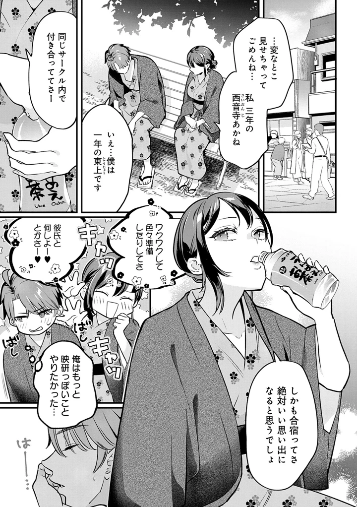 172ページ目