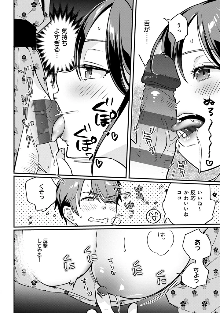181ページ目