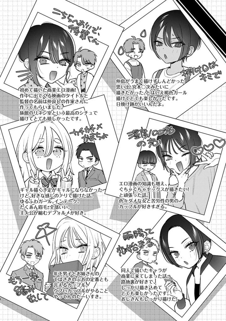 197ページ目