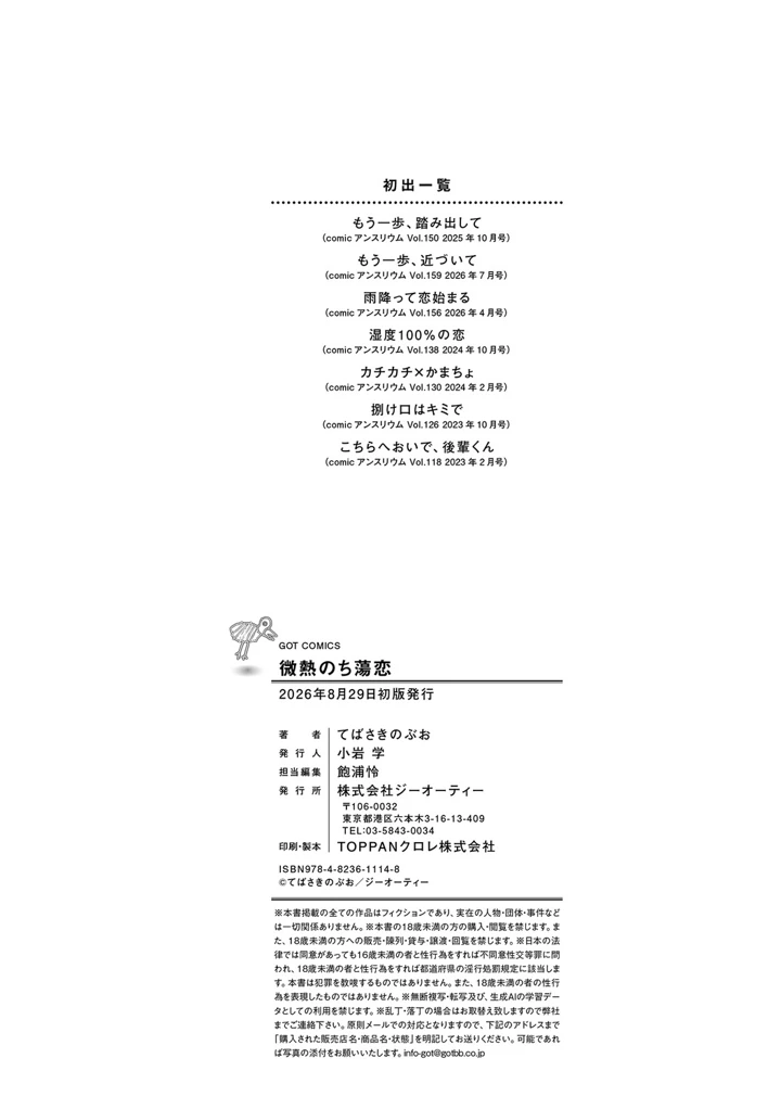 199ページ目