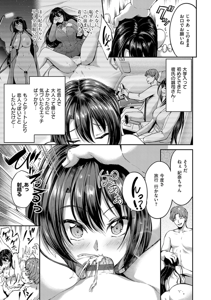 ディープエモーション【デジタル特装版】 – キャンベル議長 8ページ