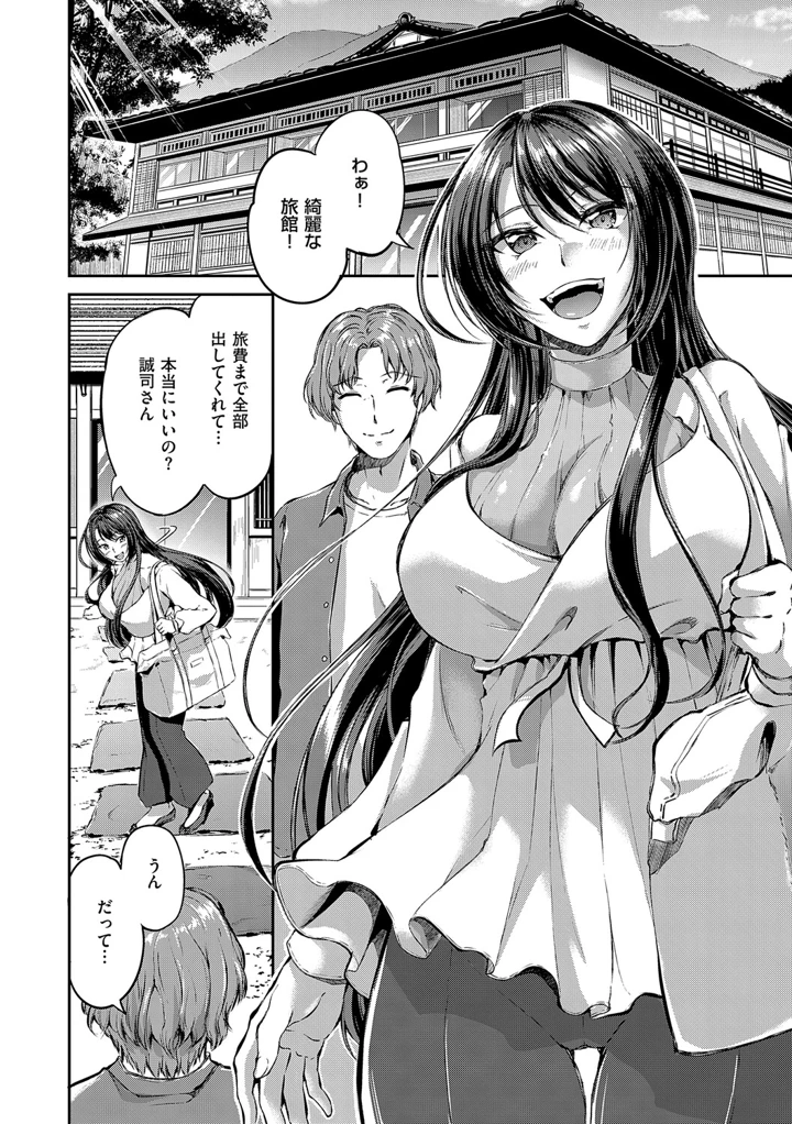 ディープエモーション【デジタル特装版】 – キャンベル議長 9ページ