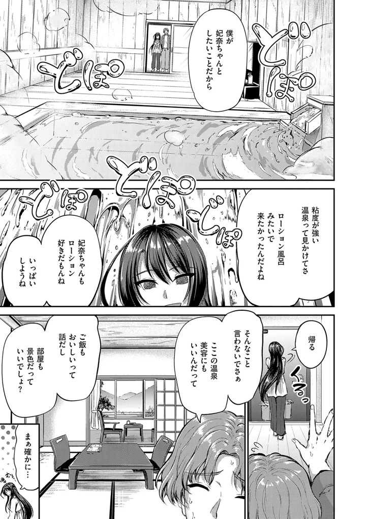 ディープエモーション【デジタル特装版】 – キャンベル議長 10ページ