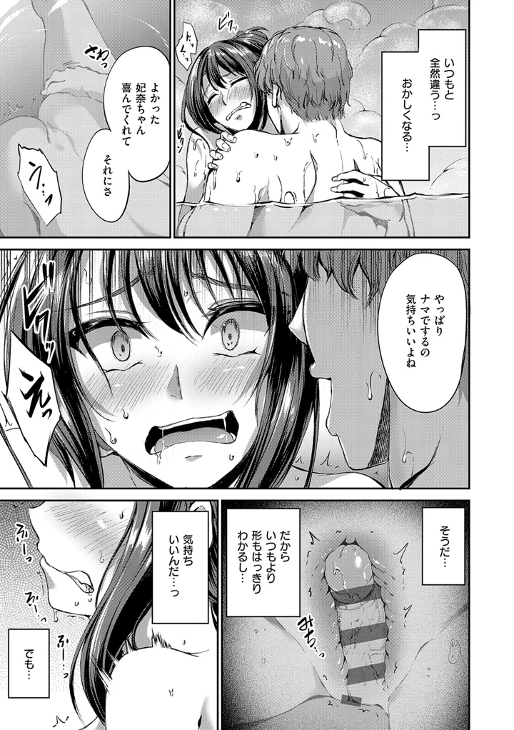 ディープエモーション【デジタル特装版】 – キャンベル議長 24ページ