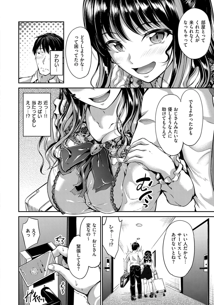 79ページ目