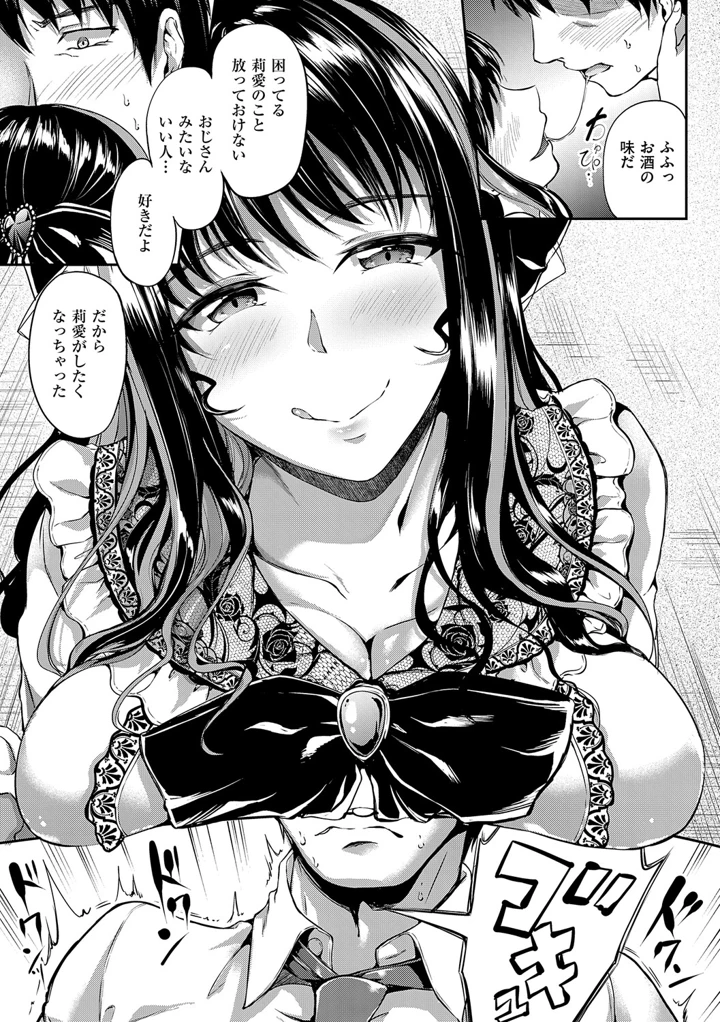 82ページ目