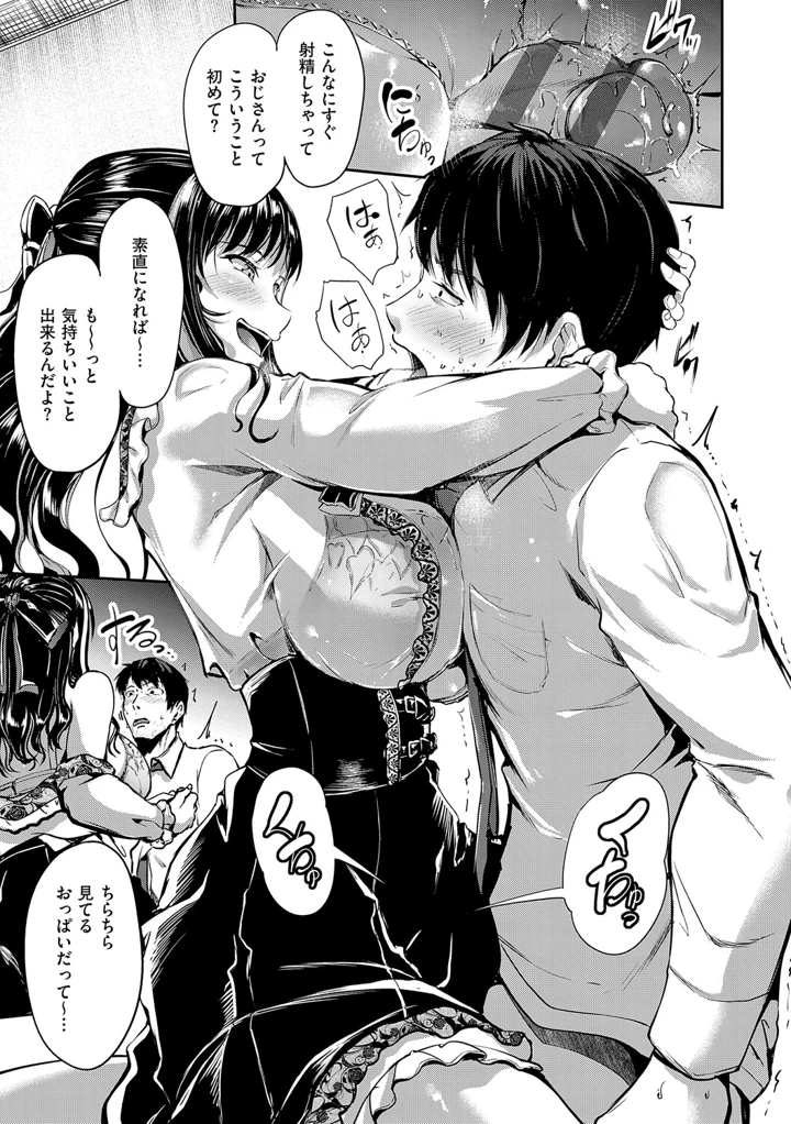 88ページ目