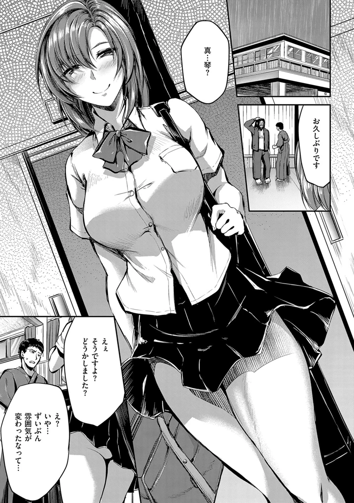242ページ目