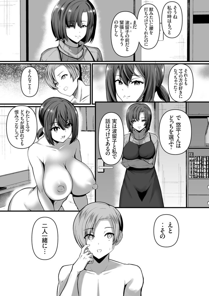 6ページ目