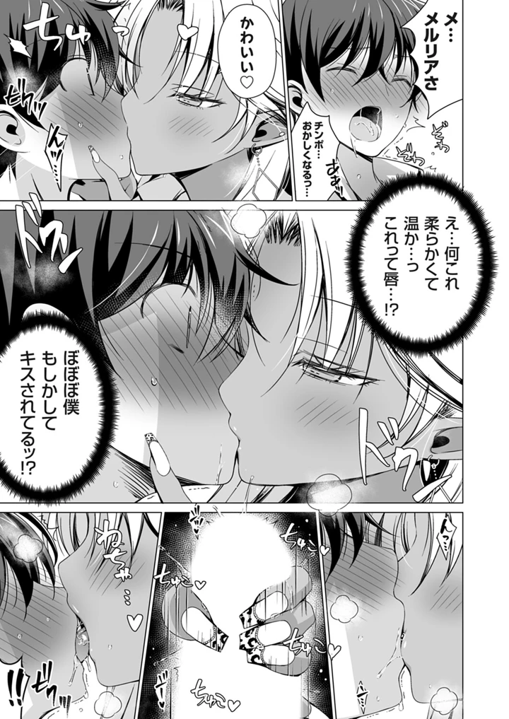 34ページ目