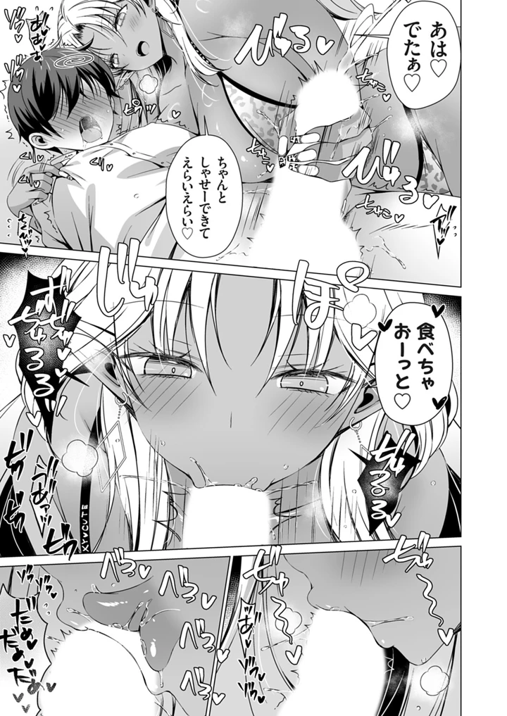 36ページ目