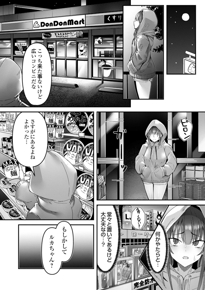 52ページ目