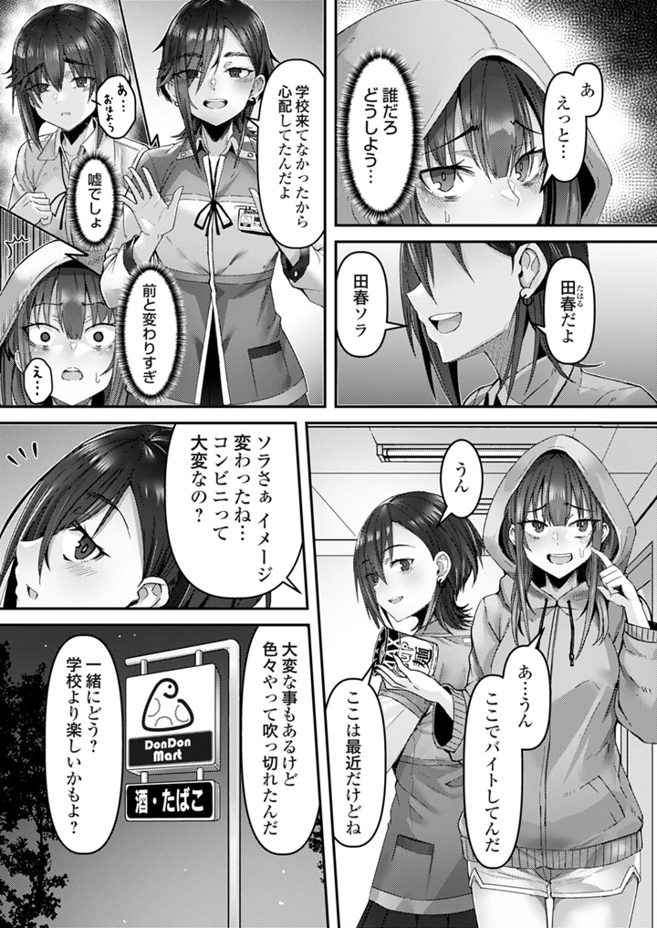 53ページ目