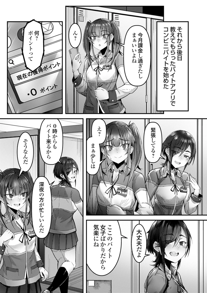 54ページ目