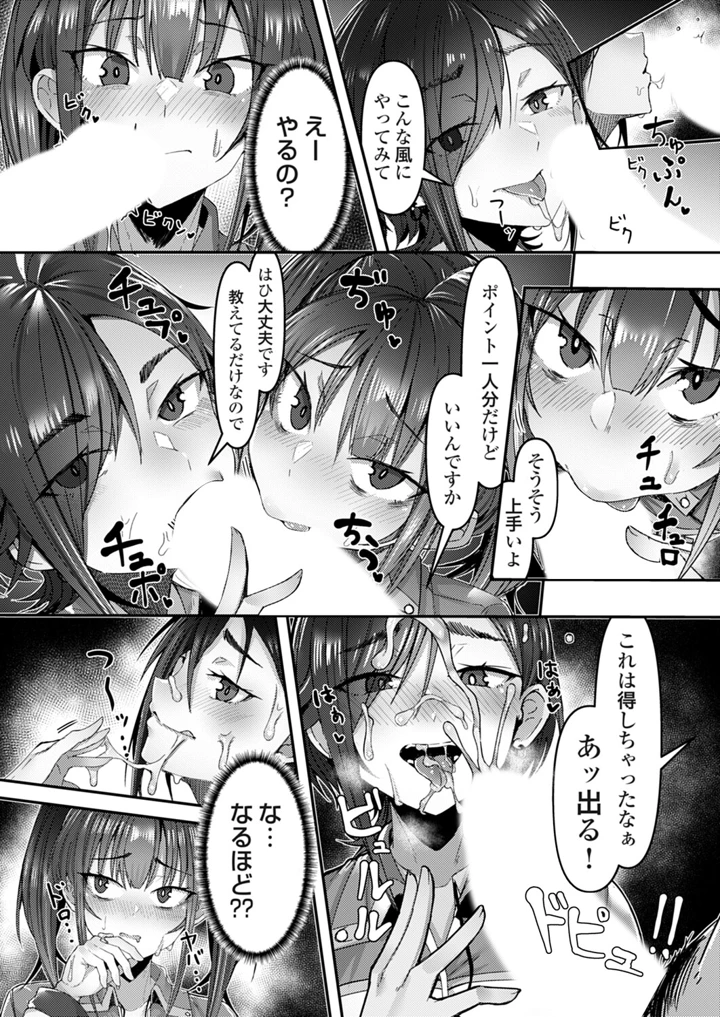 59ページ目