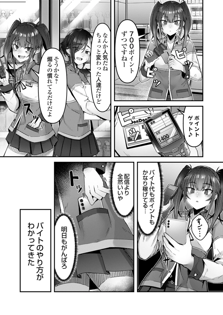 61ページ目