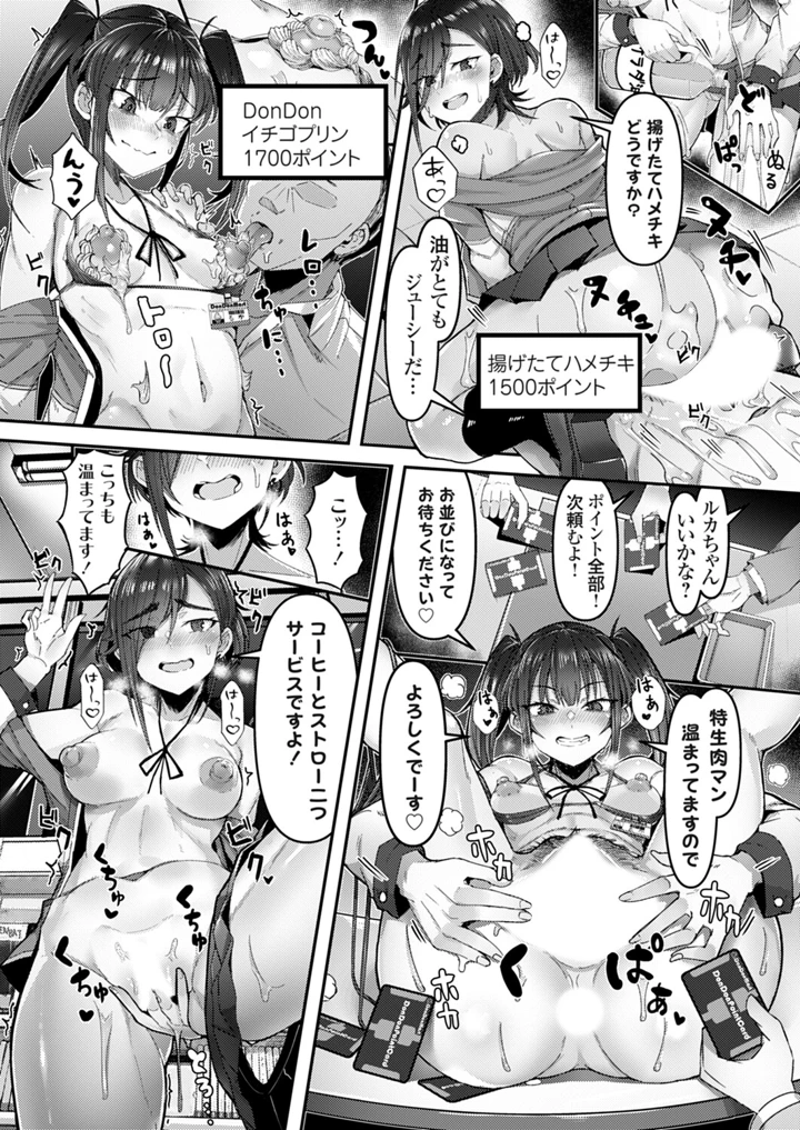 66ページ目