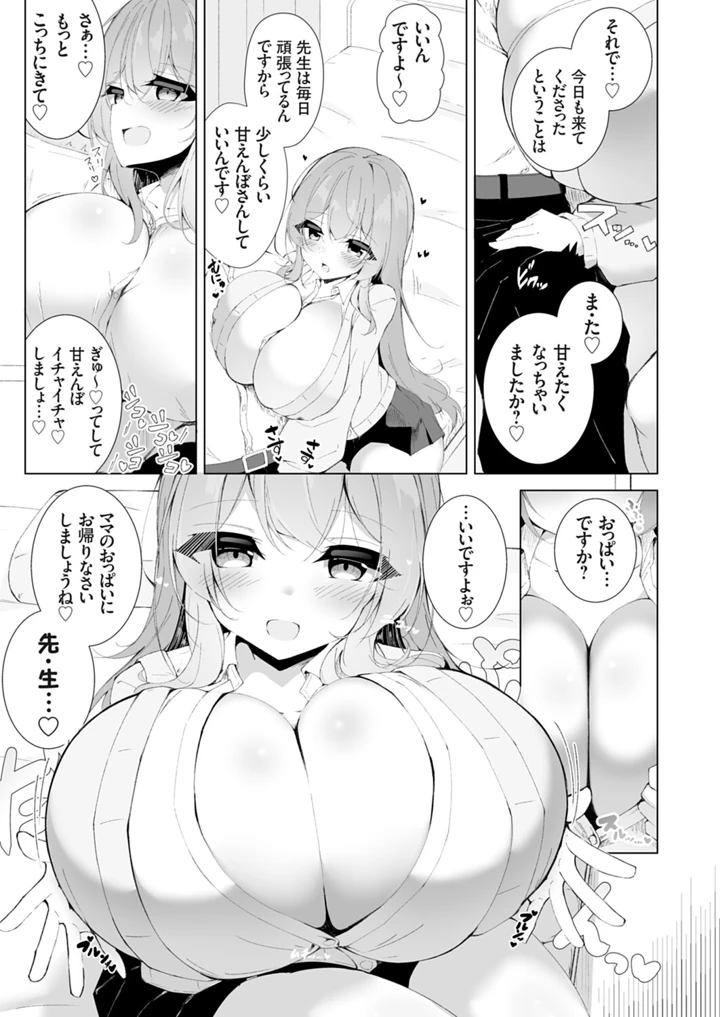 74ページ目