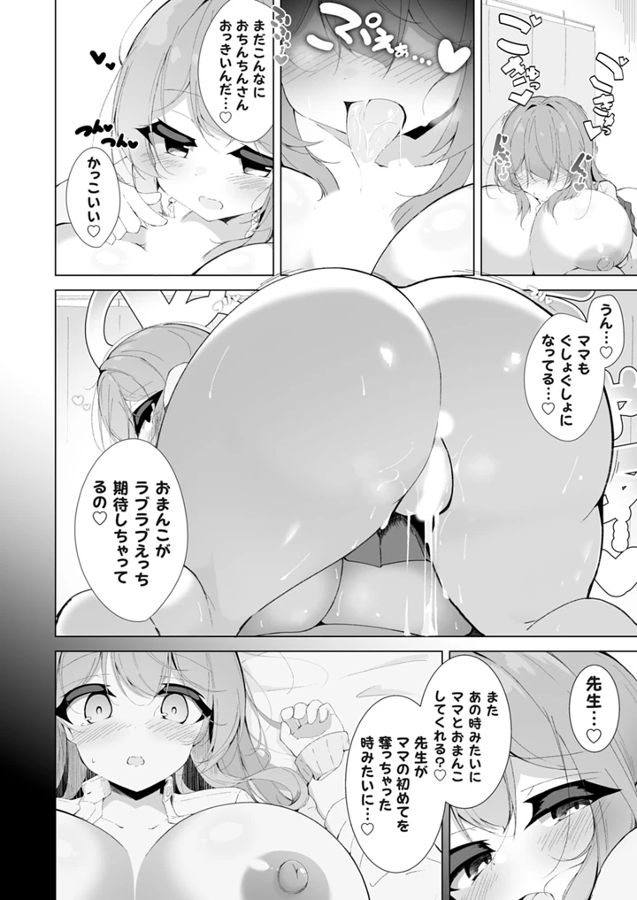 83ページ目