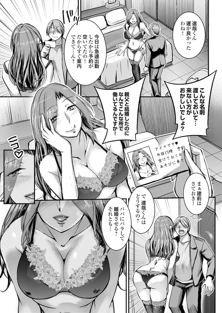 102ページ目