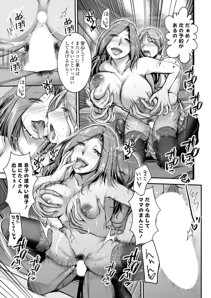112ページ目