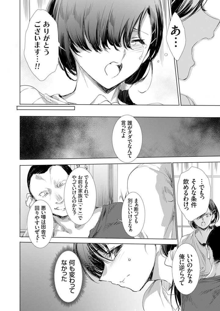 145ページ目