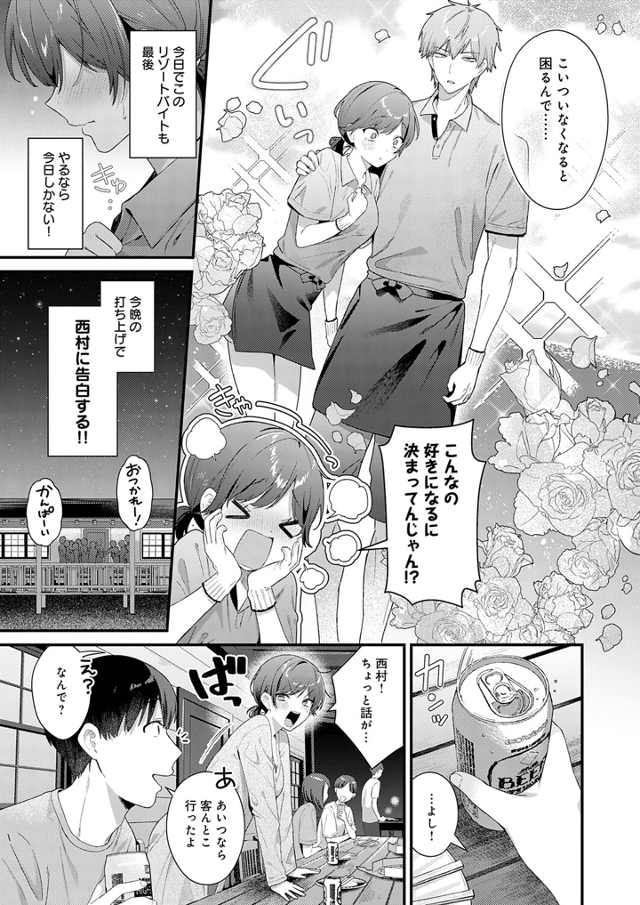 14ページ目