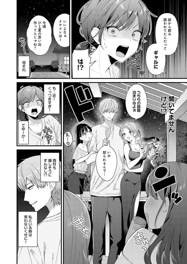 15ページ目
