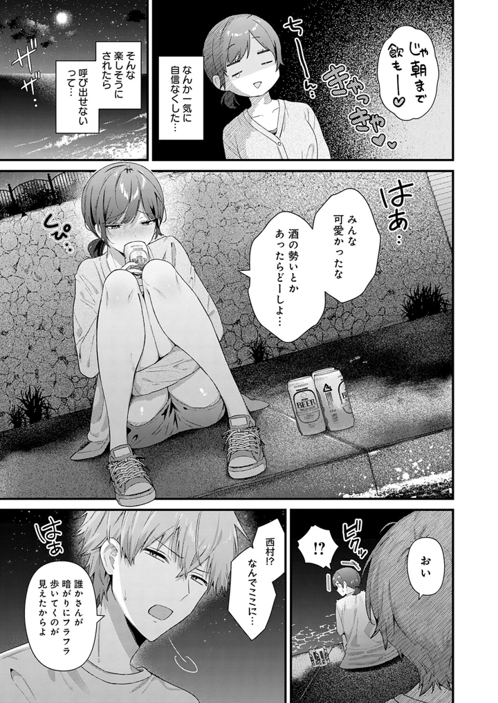 16ページ目