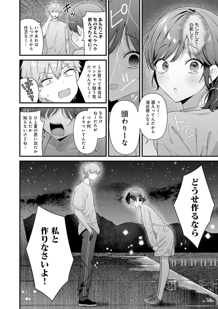 17ページ目
