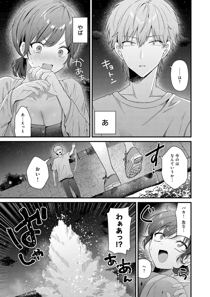 18ページ目