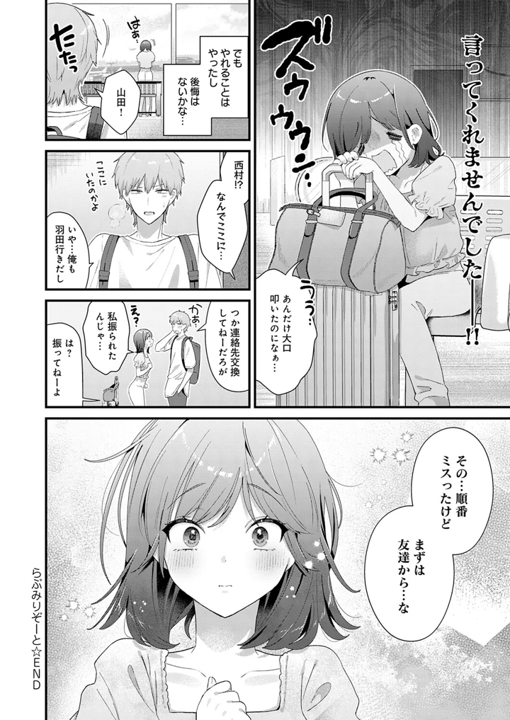 35ページ目