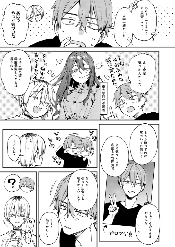 38ページ目