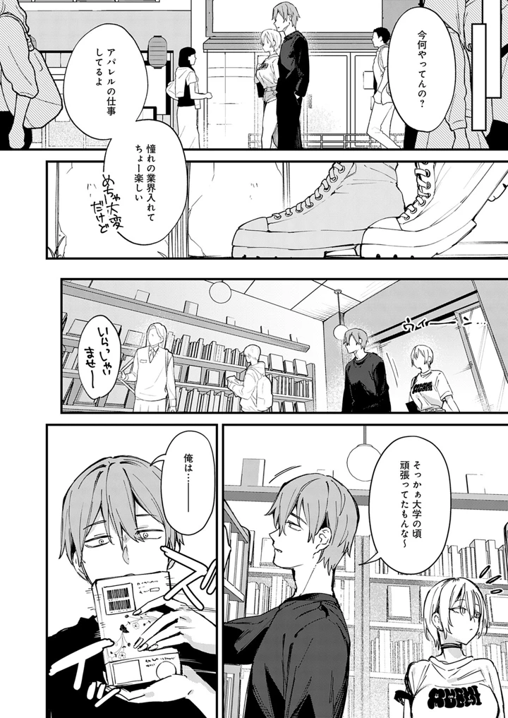 43ページ目