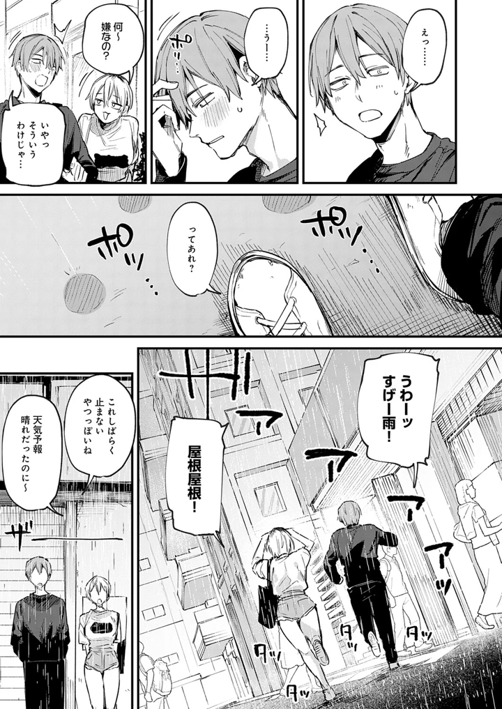 46ページ目
