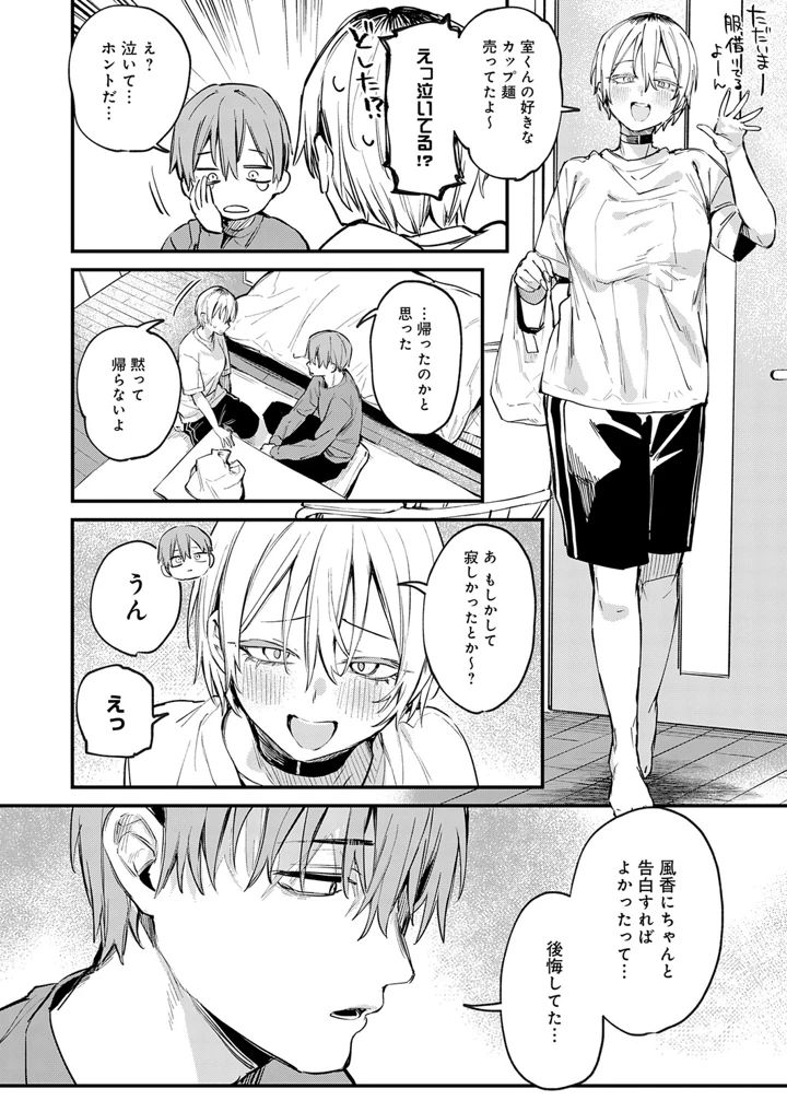71ページ目