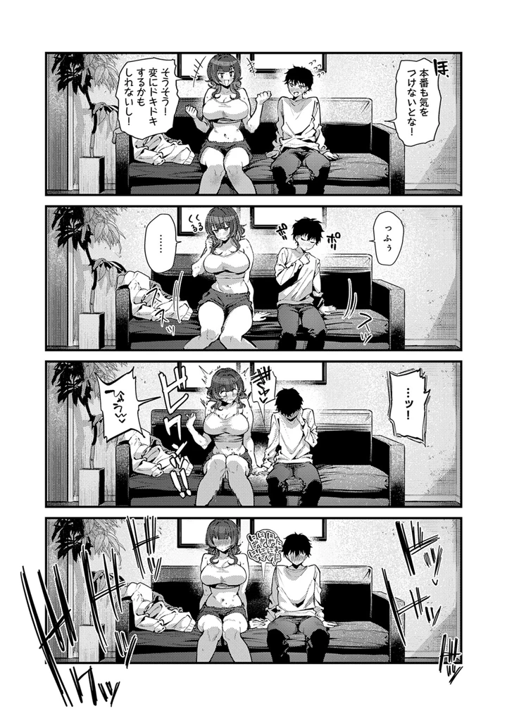 85ページ目