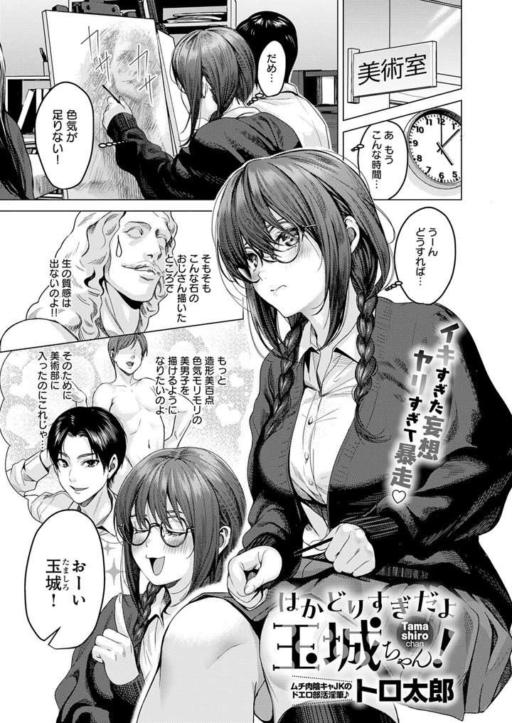 112ページ目