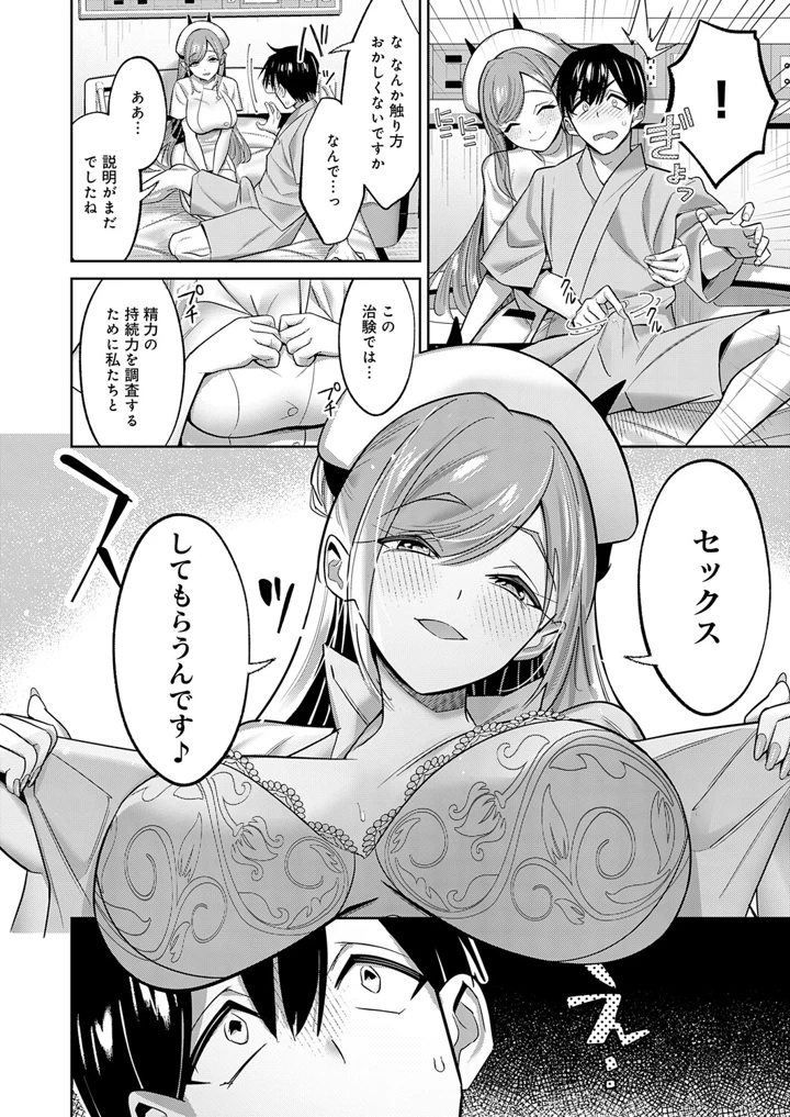 145ページ目