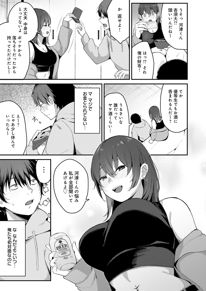 204ページ目