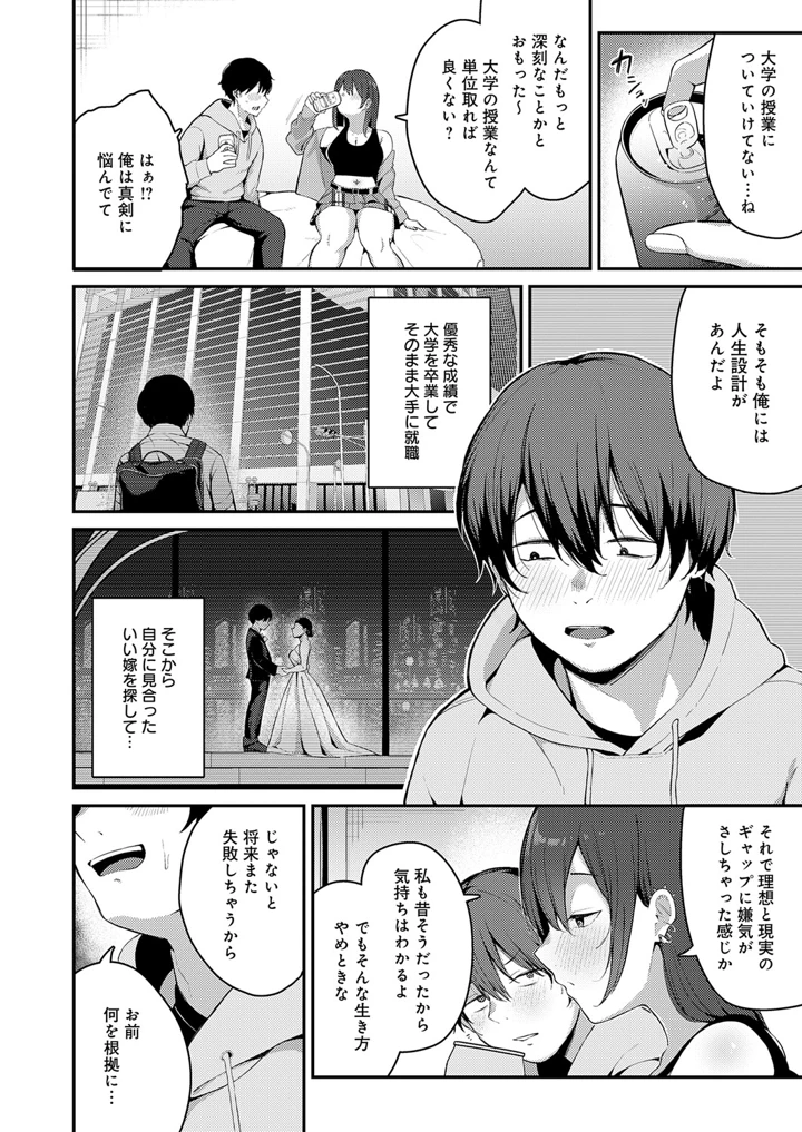 205ページ目