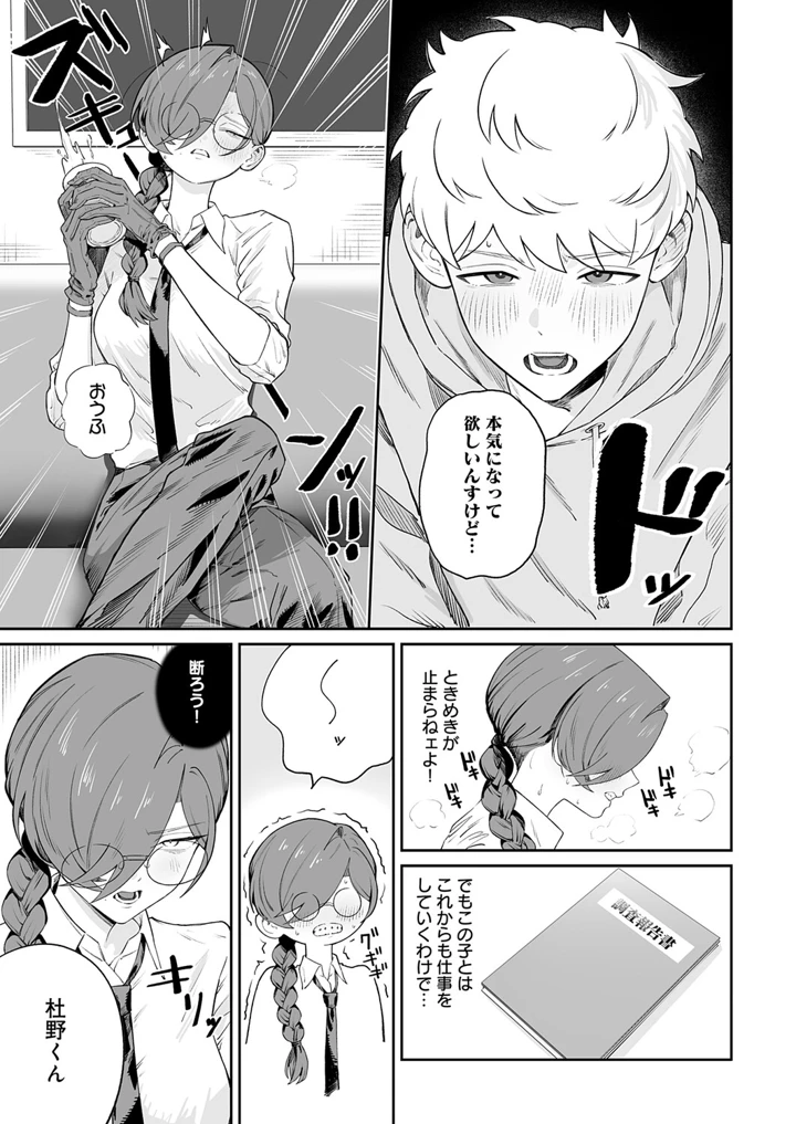 236ページ目
