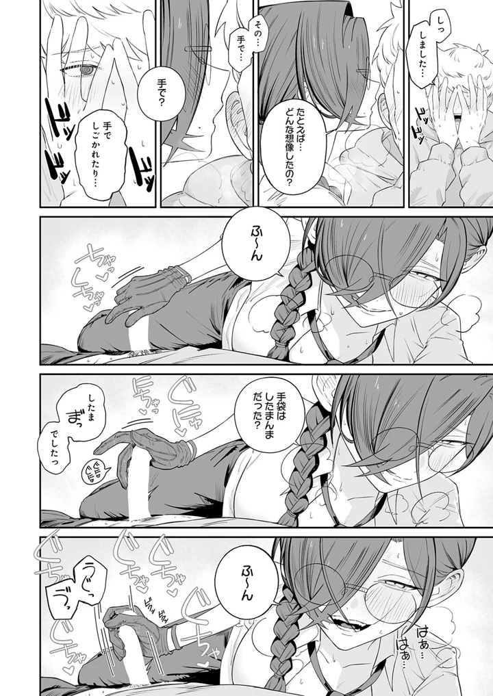 243ページ目