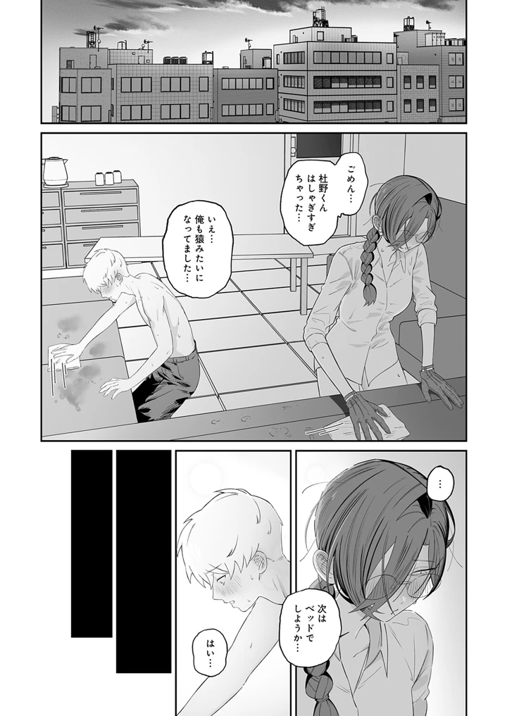 261ページ目