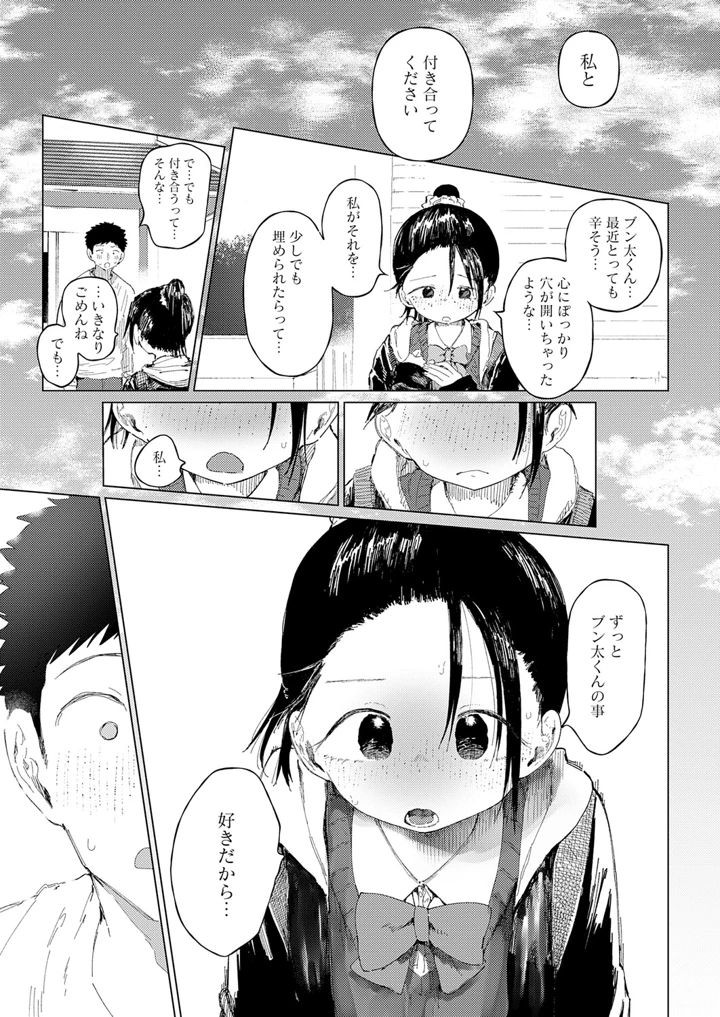 266ページ目