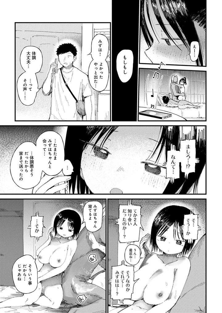 294ページ目