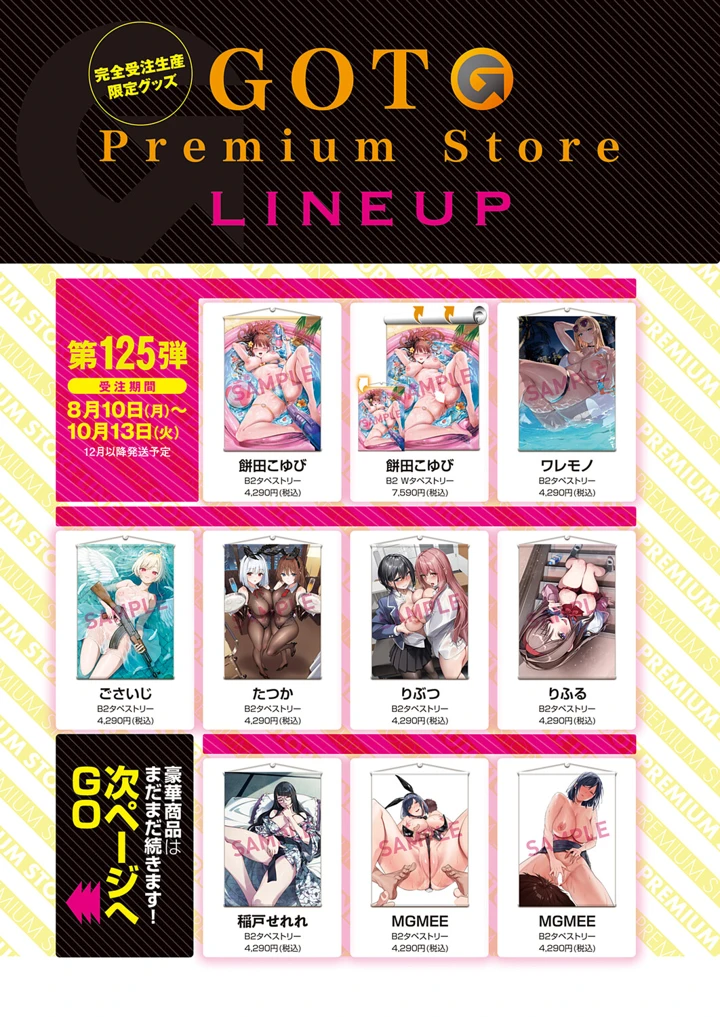 302ページ目