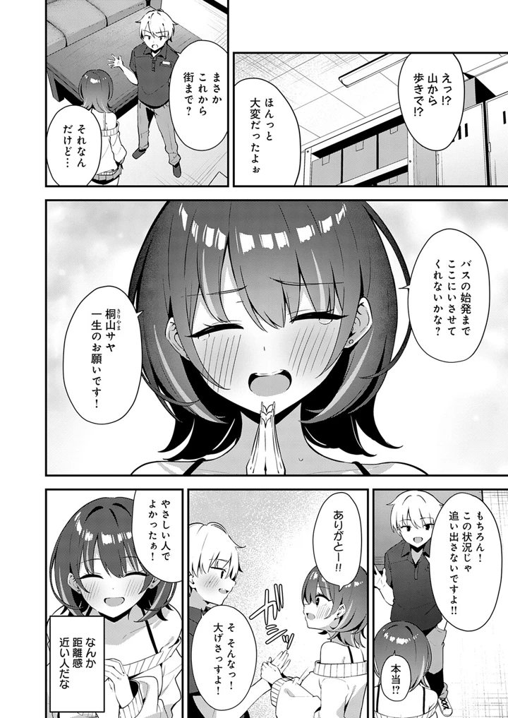 341ページ目
