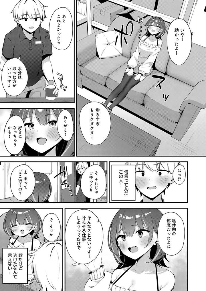 342ページ目