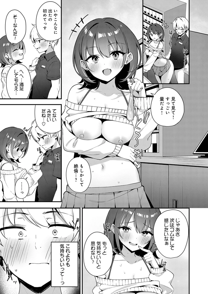 356ページ目